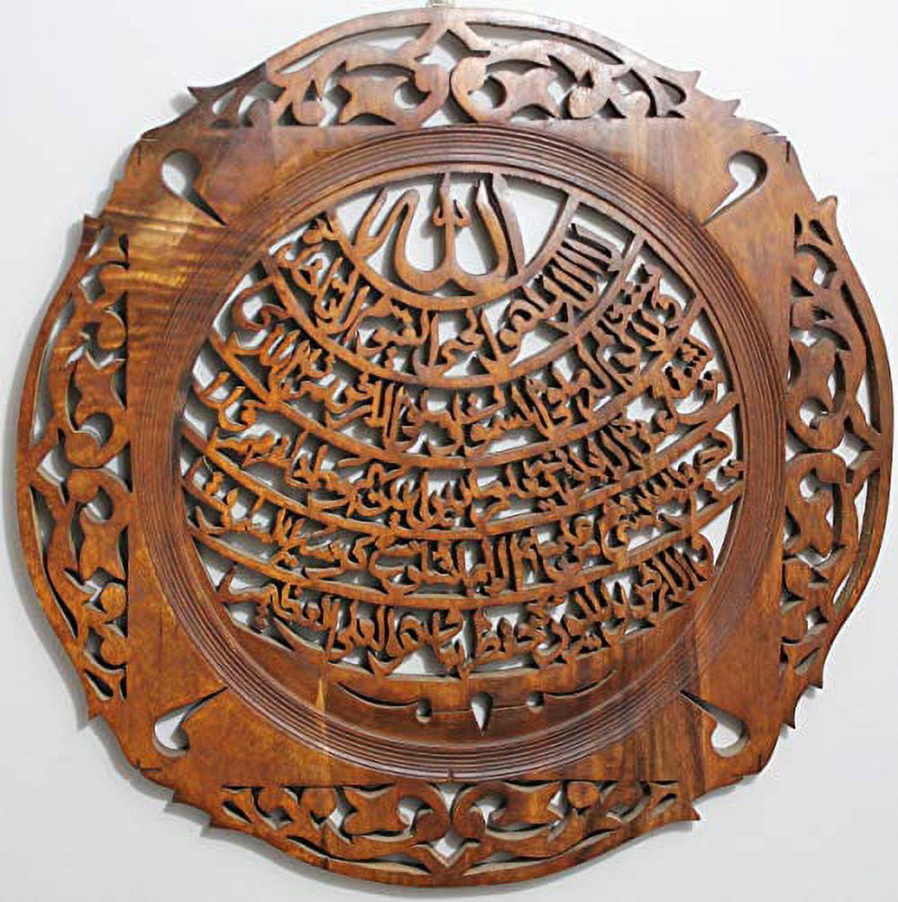 Ayatul Kursi Special Islamic Eid Gift Handcrafted Ayat Ul Kursi Aiat Ol