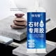thumbnail image 5 of Adhesivo impermeable de alta viscosidad de 50 ml para mampostería de piedra | Pegamento transparente de curado rápido para reparar fugas en azulejos, lavabos, cocinas y fregaderos | Relleno de hue, 5 of 5