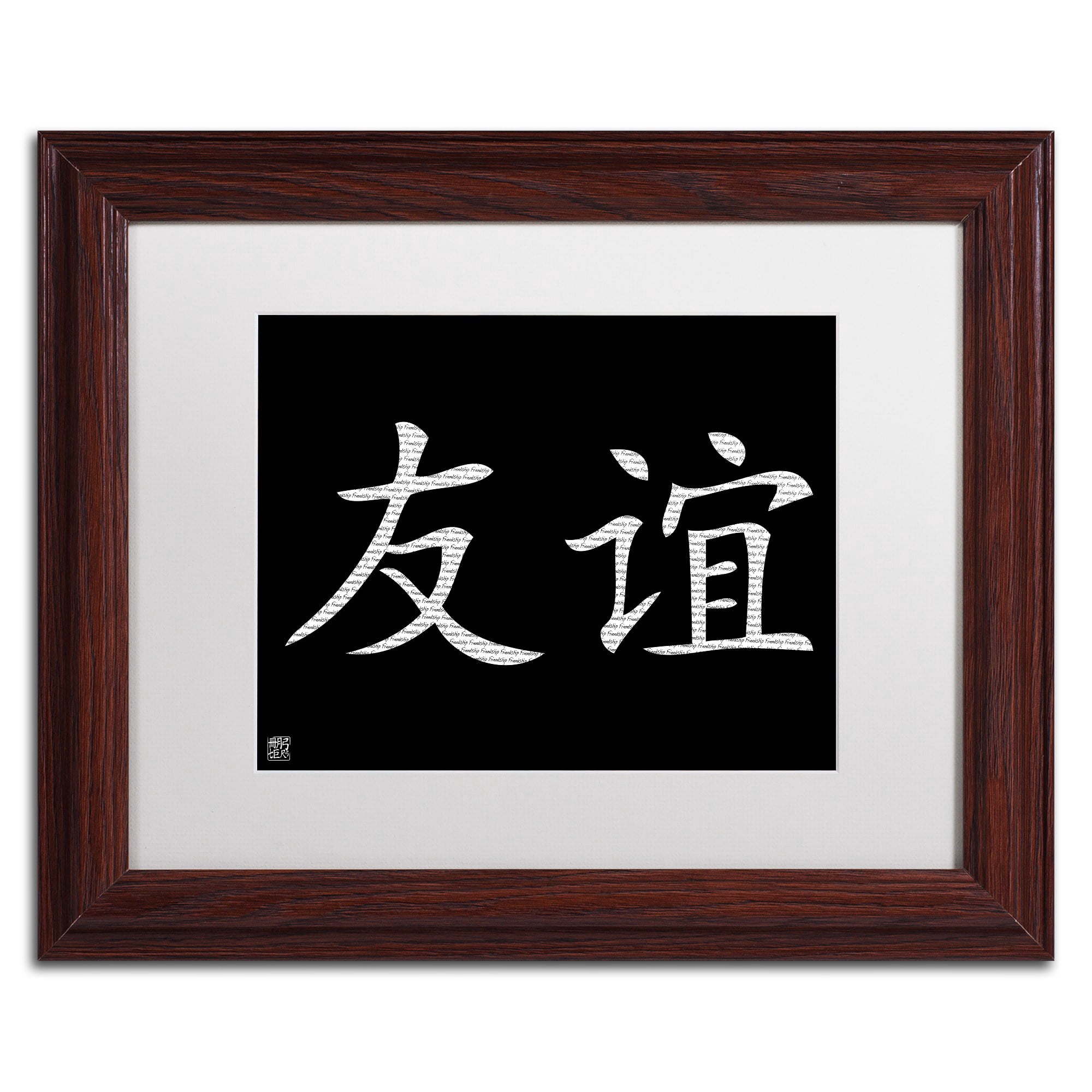 Trademark Fine Art "Friendship Horizontal Black" Canvas Art, White Matte, Wood Frame