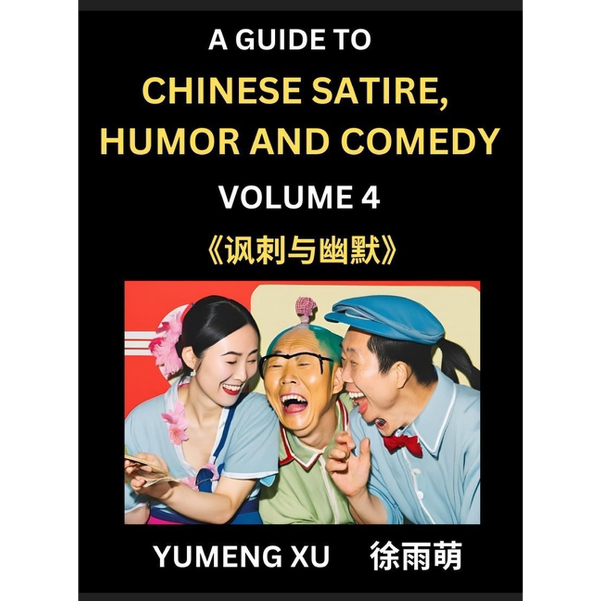 Chinese Humor and Comedy for Kids (Part 4)- Laughing at Life, A Guide to Chinese Satire for Young, Teens and Adults, Dis, (Hardcover)