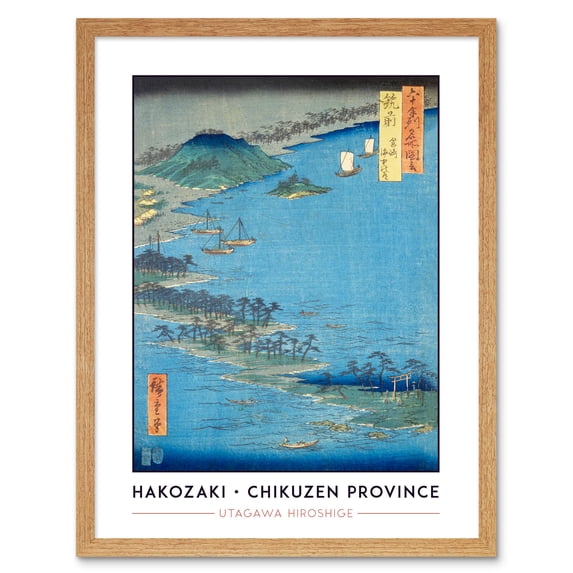 Hakozaki, Umi no Nakamichi Chikuzen Province Utagawa Hiroshige Japanese Woodblock Titled Work Framed Wall Art Picture Print 12x16 inch
