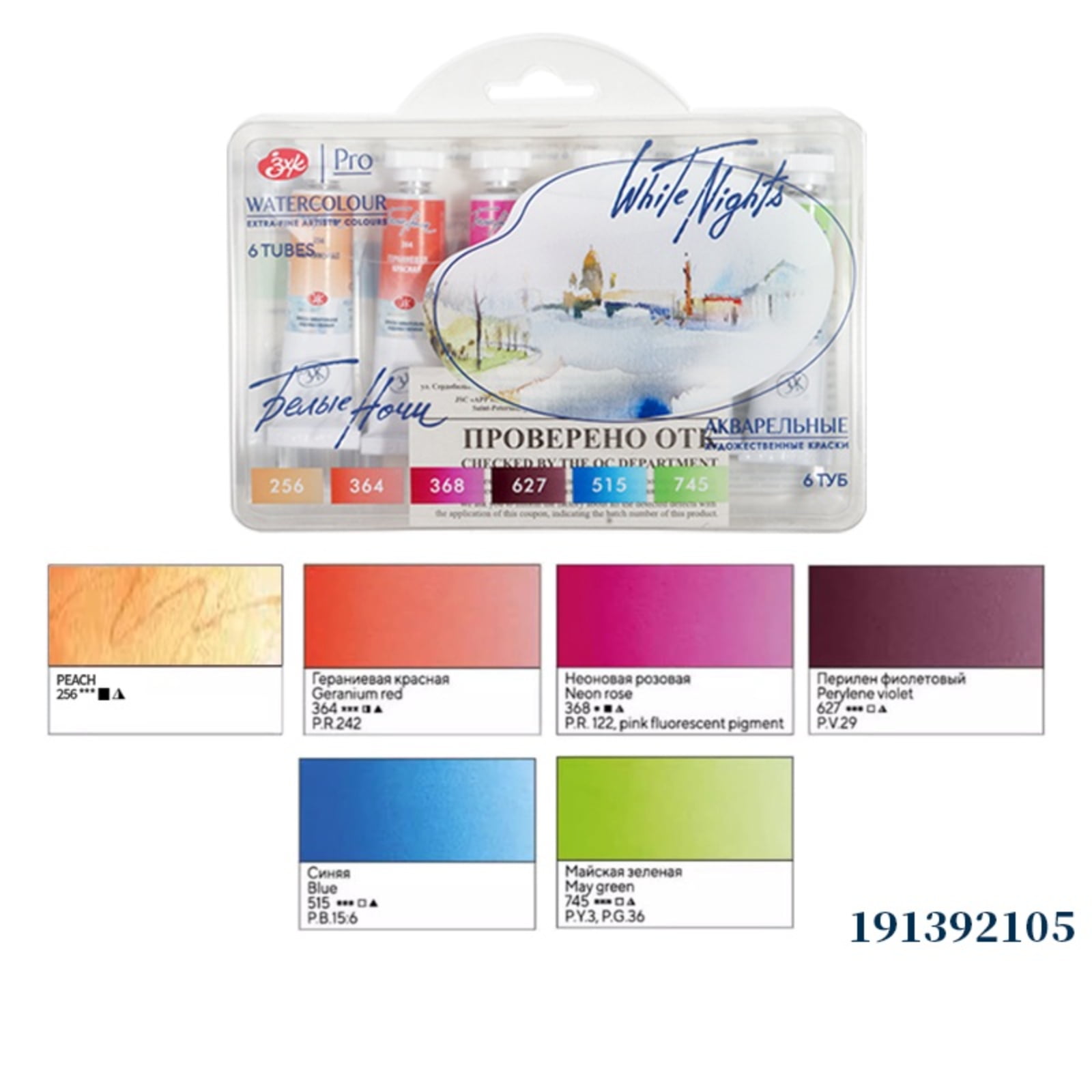 White Nights Watercolor Paint，6 Vibrant Colors Rich Pigments for Watercolor Painters Students Beginners Hobbyist，10ml Each Tube，2101 Series