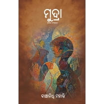 Mudra, (Paperback)