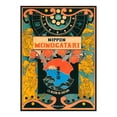 thumbnail image 1 of Nippon Monogatari Blanco, 1 of 3