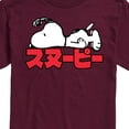 thumbnail image 3 of Peanuts - Snoopy Kanji - Men's Short Sleeve Graphic T-Shirt, 3 of 6