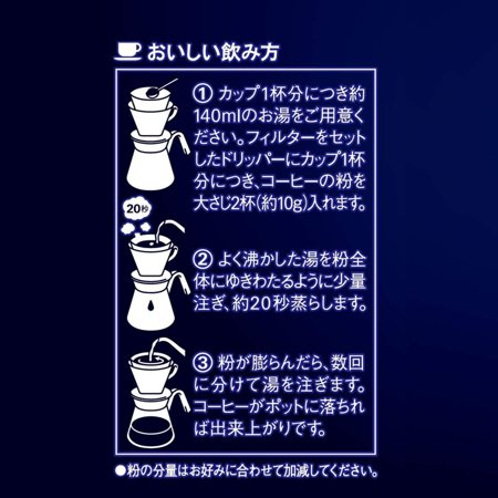 味の素ＡＧＦ　ちょっと贅沢な珈琲店　レギュラーコーヒー　スペシャルブレンド　２４０ｇ（粉）　１袋