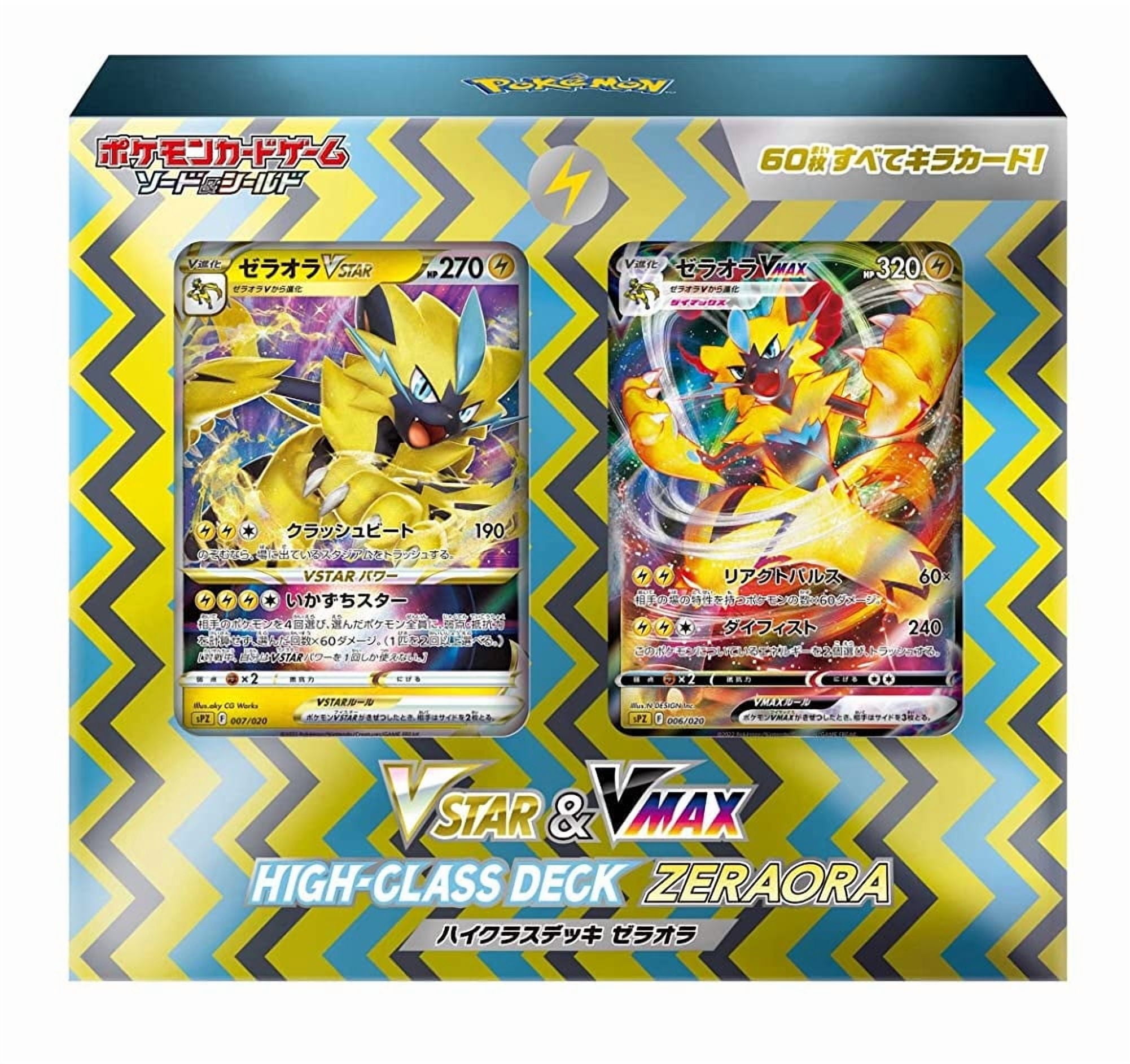 Pokemon TCG: Sword & Shield VSTAR & VMAX High Class Zera Ora Deck