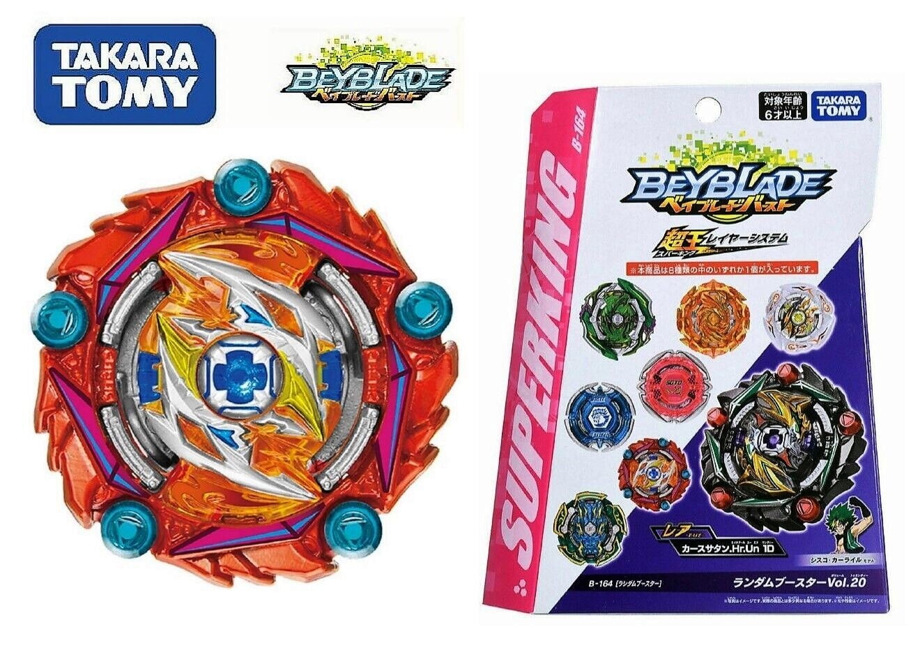 Beyblade X - Chapter 00, Beyblade Wiki