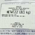 thumbnail image 3 of Hakata No Shio Sea Salt 2.2lb/(1kg)伯方&鹽粗鹽, 3 of 5