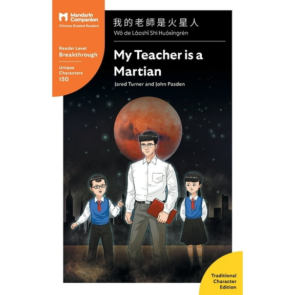 Mandarin Companion My Teacher is a Martian: Mandarin Companion Graded Readers Breakthrough Level, Traditional Chinese Edition, (Paperback)