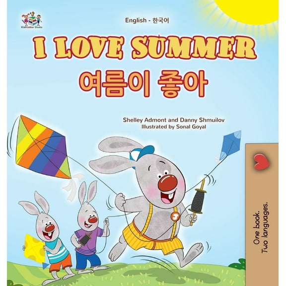 English Korean Bilingual Collection I Love Summer (English Korean Bilingual Children's Book), (Hardcover)