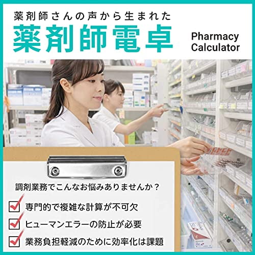 Casio Pharmacist Calculator Titer Calculation Kidney Function