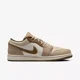 thumbnail image 2 of Ni - ke Ni - ke Air Jordan 1 Low SE [HF5753-221] Men Casual Shoes Hemp/Lt British Tan-Sail, 2 of 5