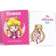 thumbnail image 1 of Agenda Sailor Moon 2025 Personalizada, 1 of 6