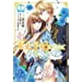 thumbnail image 1 of I'll Never Be Your Crown Princess! (Manga) Vol. 1, 1 of 3