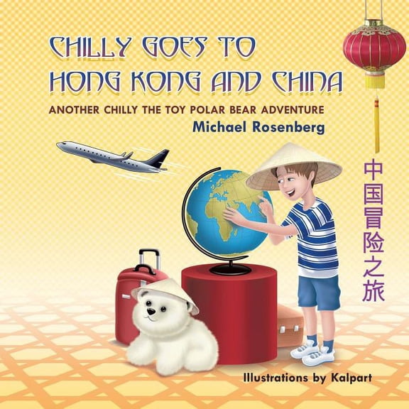 Chilly the Toy Polar Bear Chilly Goes to Hong Kong and China: Another Chilly the Toy Polar Bear Adventure, (Paperback)