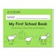 thumbnail image 1 of Cuaderno de actividades de escritura a mano My First School Book, 1 of 8
