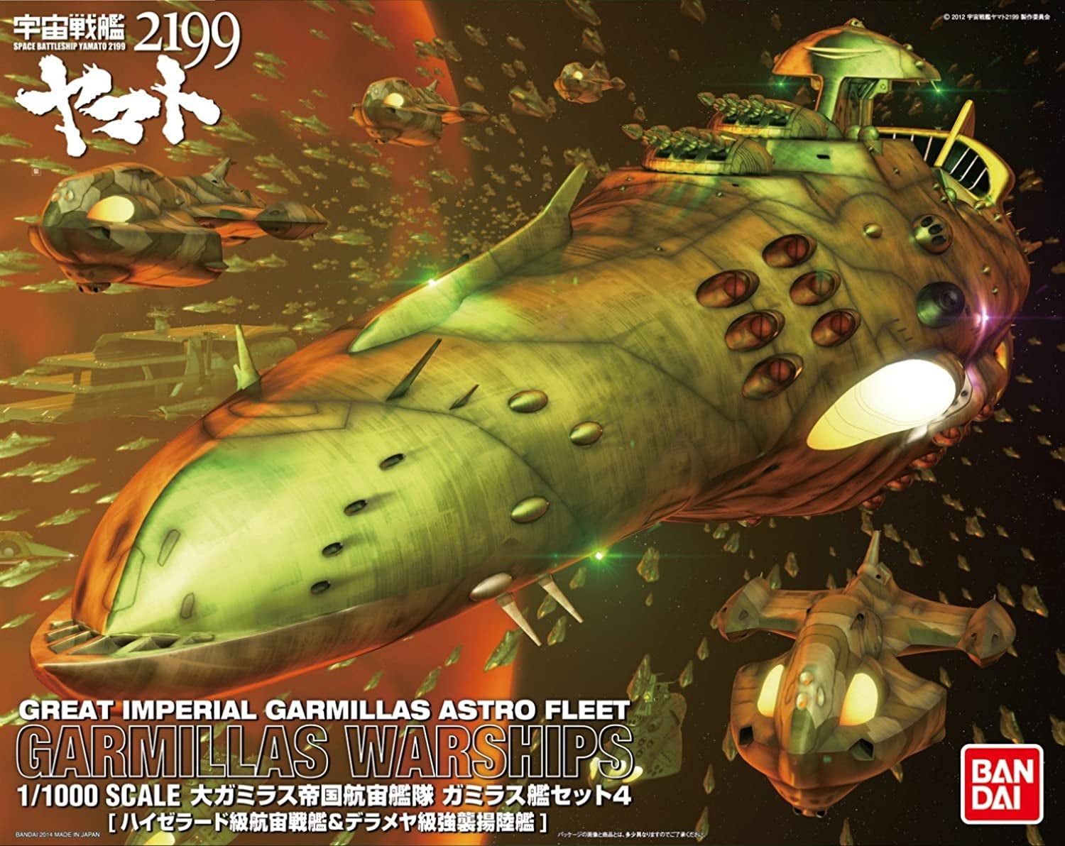 Bandai Star Blazers 2199 Space Battleship Yamato Imperial Garmillas