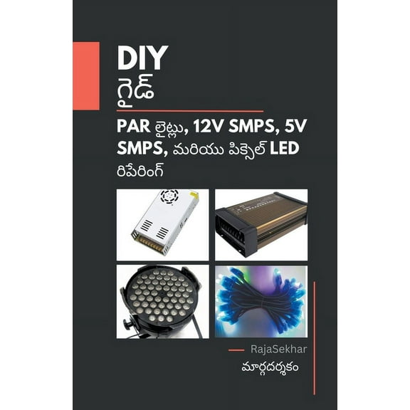DIY గైడ్: Par లైట్లు, 12v Smps, 5v Smps మరి, (Paperback)