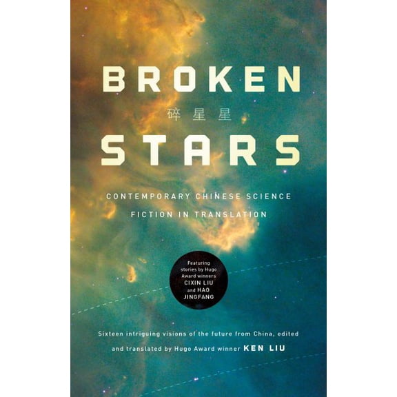Pre-Owned Broken Stars : Contemporary Chinese Science Fiction in Translation (Paperback)