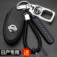 thumbnail image 4 of Funda protectora de cuero para llave de coche con mando a distancia sin llave Funda para llaves adecuado para Nissan Terra Navara Almera Patrol royale X-Trail Sylphy JUKE, 4 of 4