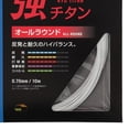 thumbnail image 2 of Yonex BG 65 Badminton String, 2 of 3