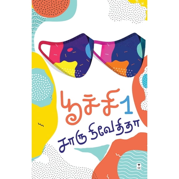 Poochi 1, (Paperback)