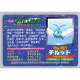 thumbnail image 3 of Top Advanced Generation Battle Versus Carddass Minun Swablu Regular Promo Japanese Promo #121, 3 of 3