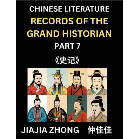 Chinese Literature Records of the Grand Historian (Part 7) - Learn Mandarin Chinese Language, History and Culture by Rea, (Paperback)
