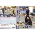 thumbnail image 2 of OLD SCHOOL INTERN Korean DVD - TV Series (NTSC), 2 of 2