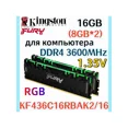 thumbnail image 1 of RAM Renegade RGB DDR4 3600MHz 16gb 2x8gb, 1 of 5