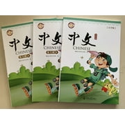 Zhongwen (Chinese) by  Jinan University, Vol. 4 (New Version, textbook and exercise A & B)