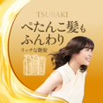 thumbnail image 3 of TSUBAKI Premium Repair Hair Conditioner Bottle Refill 660mL, 3 of 5