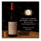 thumbnail image 4 of Vino Tinto Reserva Privada Petite Sirah 750ml Paquete de 4 Botellas, 4 of 4