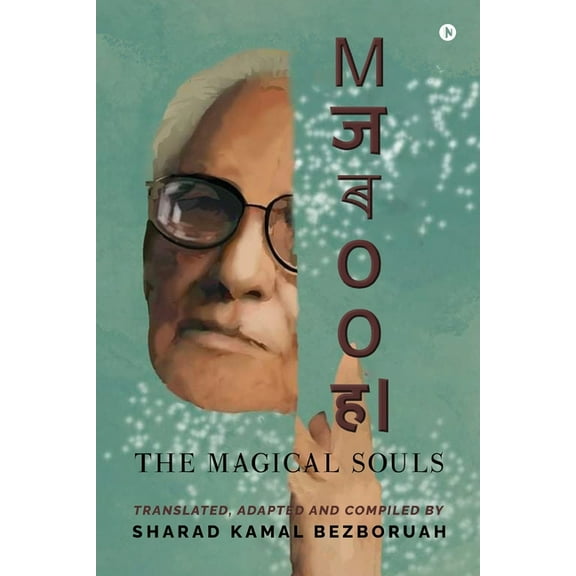 Maj-rooh: The Magical Souls (Paperback)