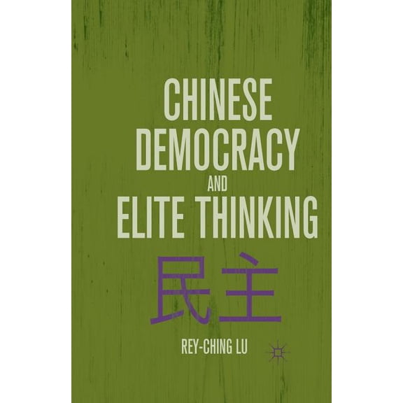 Chinese Democracy and Elite Thinking, (Paperback)