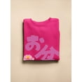 thumbnail image 3 of Obon Festival Japanese  Katakana Sweatshirt Women -Image by Shutterstock, Female Small, 3 of 4