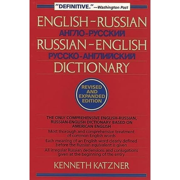 Pre-Owned English-Russian, Russian-English Dictionary (Paperback) 0471017078 9780471017073