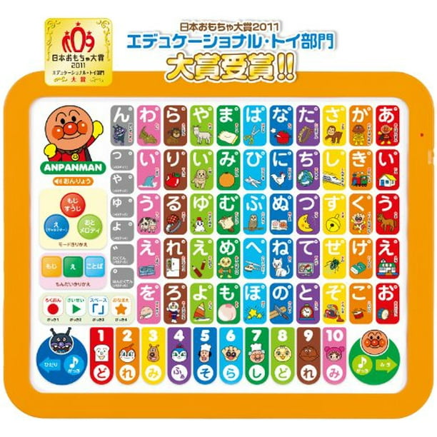 Anpanman Kids Tablet Tuch De A I U E O Walmart Com Walmart Com Anpanman Kids Tablet Tuch De A I U E O Walmart Com Walmart Com