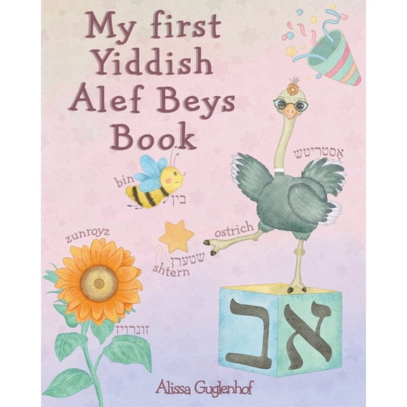 My First Yiddish Alef Beys Book, (Paperback)