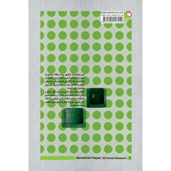 The Violet File (Paperback)