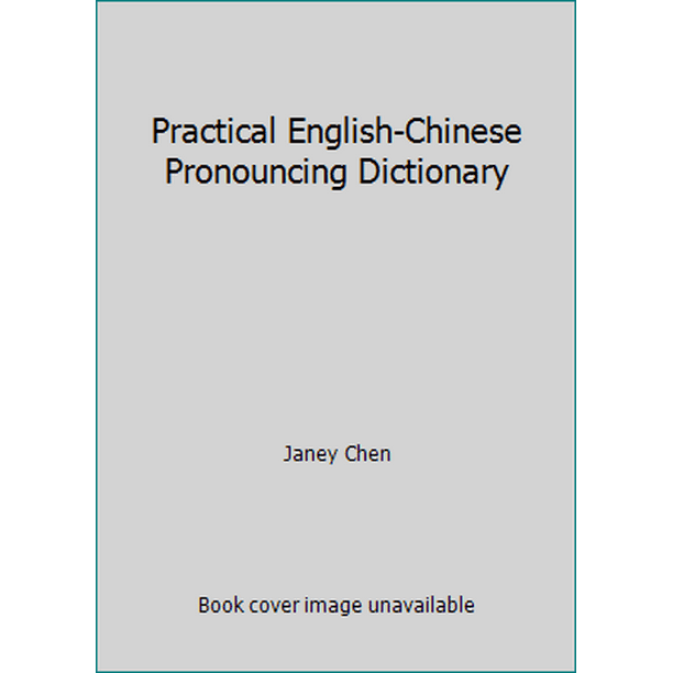 Chinese English Dictionary