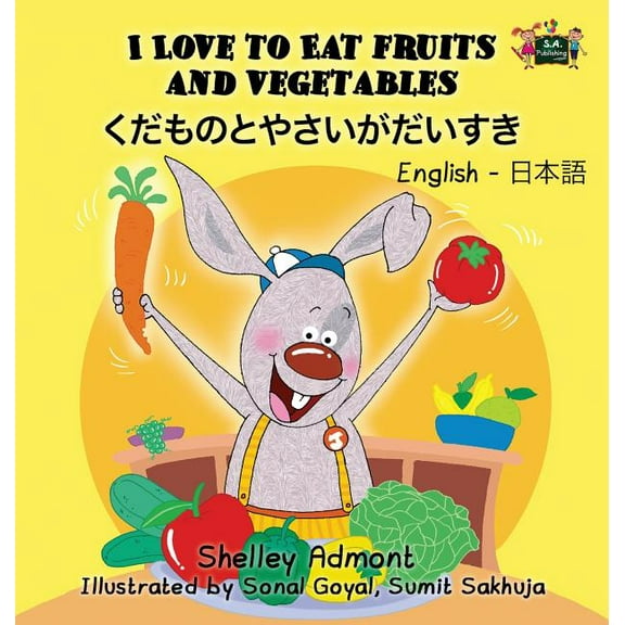 English Japanese Bilingual Collection I Love to Eat Fruits and Vegetables: English Japanese Bilingual Edition, (Hardcover)
