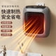 thumbnail image 4 of тепловентилятор Hogar Conveniente Montado en la Pared Pequeña Llama Mini Calentador de Ventilador Calentador Cuadrado de Oficina, 4 of 5
