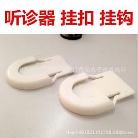 Shisuyan Professional Appearance Stethoscope Hook Buckle White 2Set 3.54X2.48X0.39In
