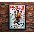 thumbnail image 3 of Enter The Dragon 1973 - Bruce Lee - Hong Kong - Vintage Classic Kung Fu Movie Poster (24x36Inches), 3 of 7