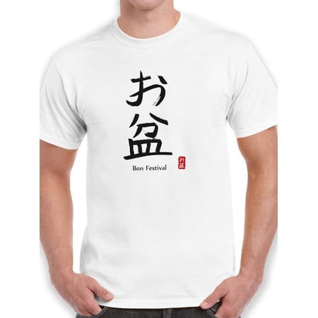 Bon Festival Japanese Stamp T-Shirt Men -Image by Shutterstock Male Large