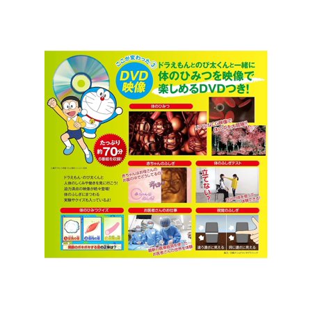小学館の図鑑ＮＥＯ  人間―ヒトのからだ （新版）