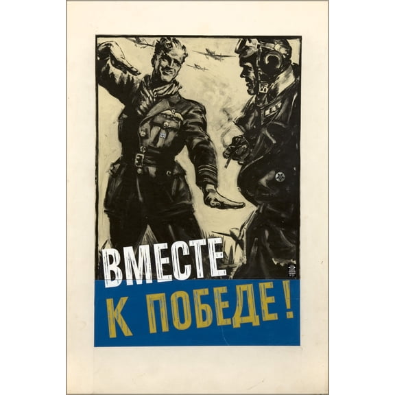 24"x36" Gallery Poster, INF3 332 Unity of Strength British airman and Russian airman, with aeroplanes in background