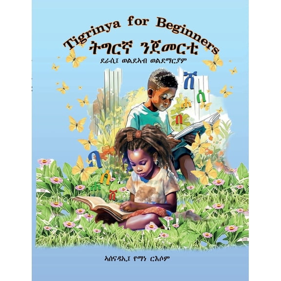 Tigrinya for Beginners, (Paperback)